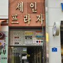 분당-317 | 수내역마사지 북경마사지 분당수내역점 이용후기