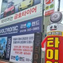 남평카센터 이미지