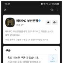 메타PC중동점