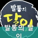 발통의 달인 | 대구타이어 발통의 달인 타이어 교환 및 점검은 여기서 해결하세요