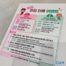 정읍상사 | 어버이날 기념 정읍 방문 I 정읍 맛집 인증 이벤트 맛인정 챌린지 신청하는 방법