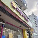 전주 진북동 스텔라떡볶이 다녀온 후기