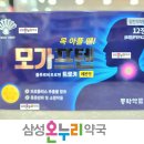 삼성하나약국 이미지