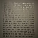 [서울/서초] 예술의 전당 한가람미술관 전시 : 에드바르 뭉크 - 비욘드 더 스크림 ( 전시작품 전체 사진...