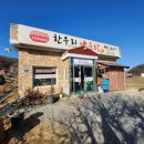 한우리매운탕 이미지