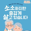 해오름주간활동센터 이미지