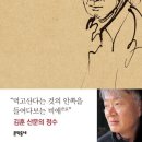 『밥벌이는 왜 고단한가?』, 중세 수도원에서 AI 시대까지 노동의 역사와 철학적 의미
