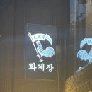 공릉역 전기통닭구이 맛집 [화계장]방문후기_ft.홍화계구이 먹방