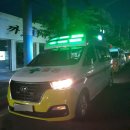 한국911구급센터