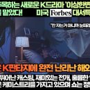 “포브스가 주목하는 새로운 한국드라마 좀비 잡던 윤찬영이 이젠 유령과 대면하다!” 이미지