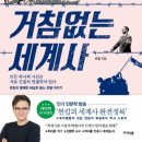[성인] 세계사 이미지
