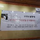 생활의달인김영일설농탕