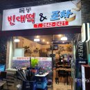 목동빈대떡&포차