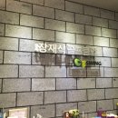 장재식골프클럽 이미지