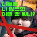 바빌론학원 | 영화: 박화영 정보 줄거리, 결말,추천 이유,감상평