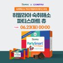 시제이(CJ)소프트 이미지