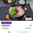 국밥특공대 이미지