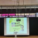 동기를 알면 행복이 보인다. | 남동구평생학습관 인문학강연 김경일 교수 "동기를 알면 행복이 보인다"