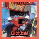 남동건설 | 인천 건설현장 커피차 출장 후기 및 커피차 비용 안내