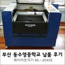 동수영중학교 이미지