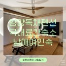 오천여인숙 | 양양독채펜션 국내료칸숙소 [남애여인숙]에서 땀 빼는 기념일-1