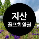 지산그늘집