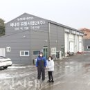 농업회사법인 신토불이(주)