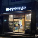 가장맛있는족발대전 이미지