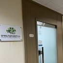 한국상담임상심리센터 | 동작구심리상담센터 - 한국NLP심리상담연구소 심리상담 받고 온 후기