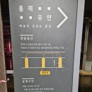서대문 도보투어: 홍제천 물길 따라 걷는 이야기 여행 : 폭포카페 - 홍제유연 - 옥천암 - 홍지문