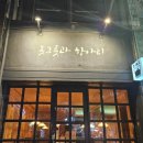 3호선 남산역 | 대구 남산역 놋그릇과 항아리 재방문 한식 안주 맛집 김치전골