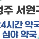 수곡동약국 이미지