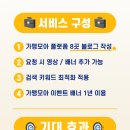 가맹모아 이미지