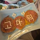 오바네정육점 | 대구 물고기정육점 / 차돌육회쌈 교동맛집 후기