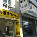 황궁마사지 이미지