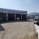 진양1급종합정비 이미지