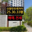 포레자이진공인중개사사무소 이미지