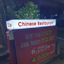 기장맛집 동부리 신상 중화요리전문점 중식당 시제 후기