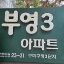 인동36길-3 이미지