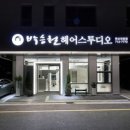 박승철판교대장점
