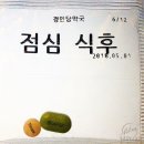 경인당약국 이미지