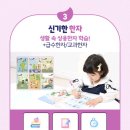 문해력을 배우는 책읽기 이미지