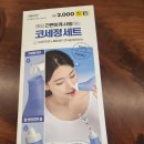 찐이야 | 봄철 비염 알레르기엔 이게 찐이야! 다이소 코세척기 솔직 후기