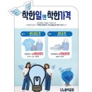 파란에코