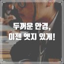 아이스타 안경 콘택트 | [인천 고도근시, 난시 안경] 두꺼운 렌즈 때문에 못 쓰겠다는 분들께