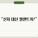 대신렌트카 이미지