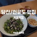 서울객점 이미지
