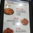 남해해물탕.찜