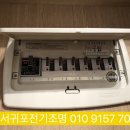 휘닉스전기조명