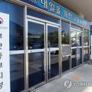 부산고용노동청부산동부지청
